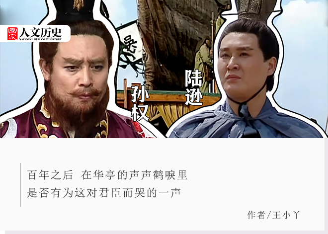 【热点资讯】三国被低估的名将,打赢东吴国运之战,却被孙权气死