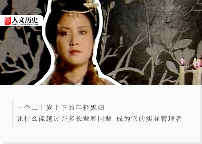 【热点资讯】王熙凤为什么能掌管几百口人的荣国府?