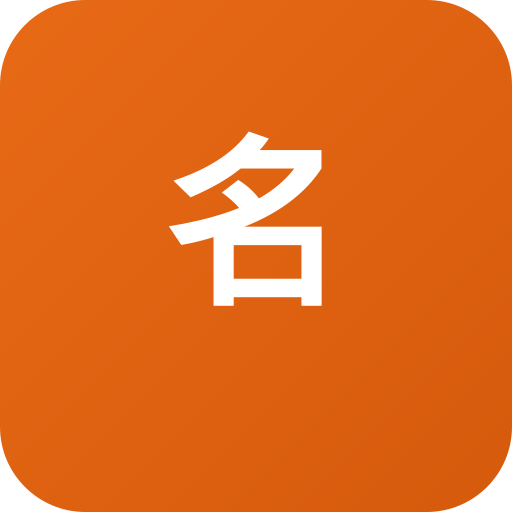寻名阁 - AI智能起名 | 宝宝/公司/宠物起名